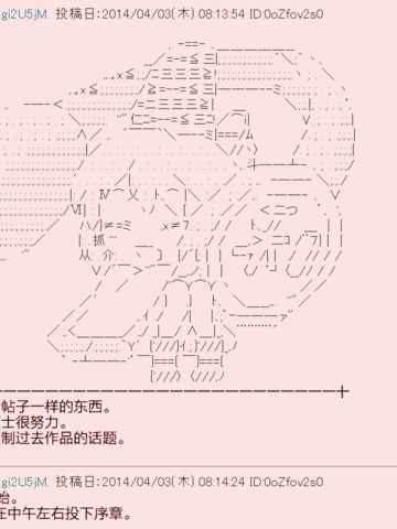 物部布都表情包