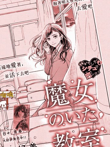 魔女教创始人