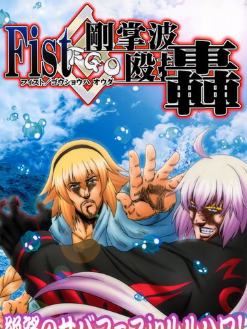 fist蓄力铁拳