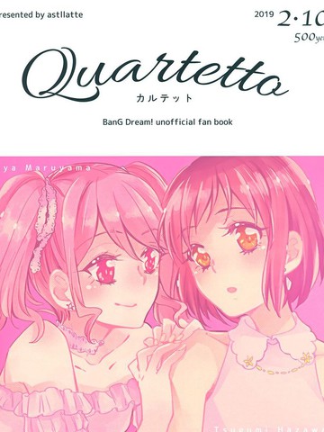 quartet是什么品牌