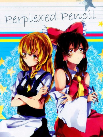 Perplexed Pencil_banner