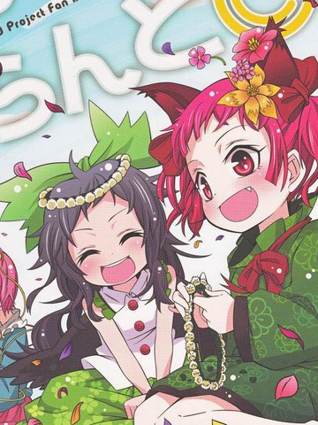 HotLand nico_banner