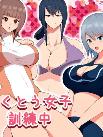 格斗女子训练中_banner