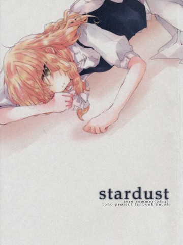 stardust教程