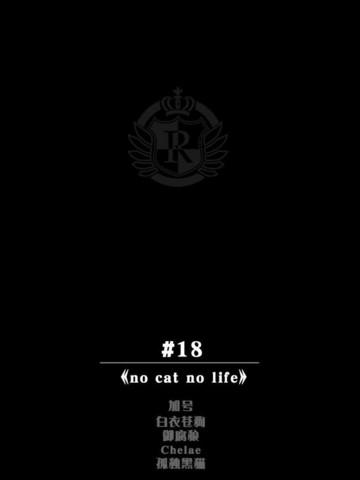 no cat no life