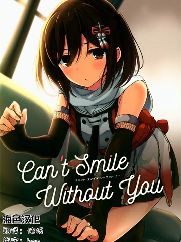 Cant Smile Without you_banner