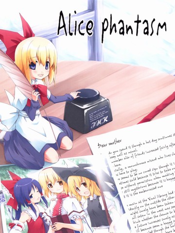 Alice Phantasm_banner