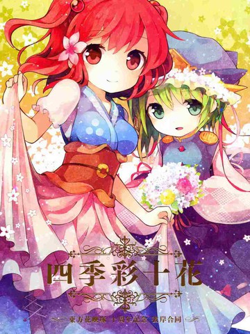 四季彩妆创意妆容图片