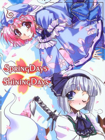 Spring Days Shining Days_banner