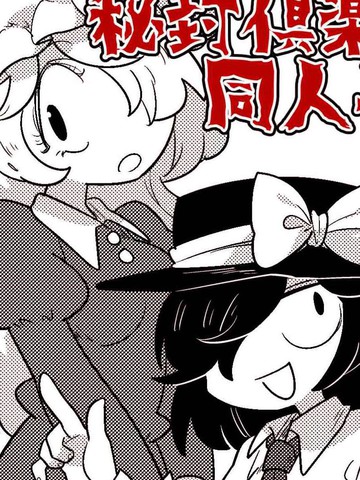 秘官漫画免费阅读_banner