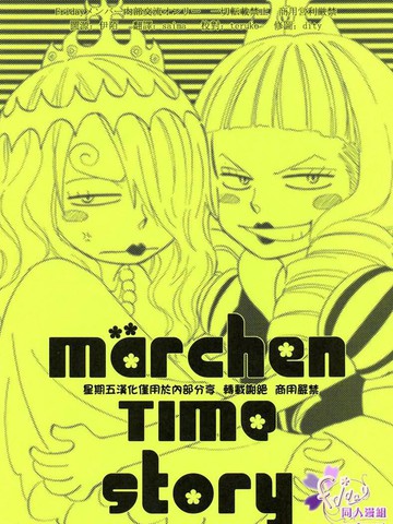 marchen Time story_banner