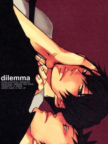 dilemma green day