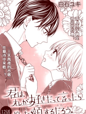 你是什么表情漫画