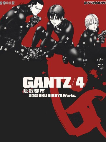 gantz