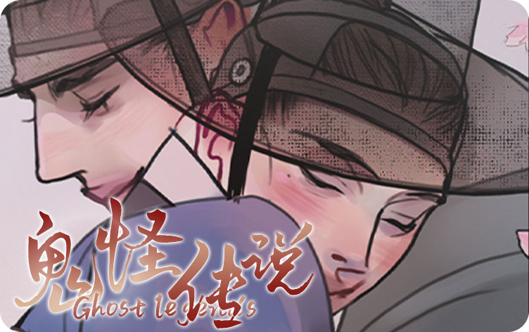 鬼怪传说_banner