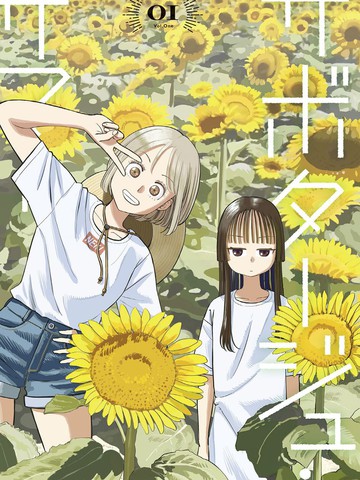 怠工之夏_banner