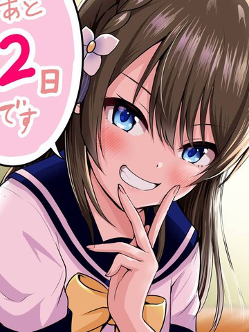 我和女友的妹妹接吻了漫画9.4集_banner