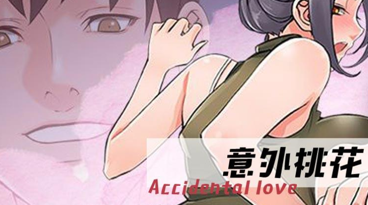 意外险怎么买_banner