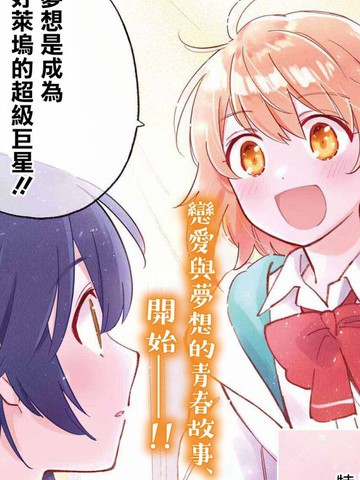 再见宣言漫画2中文