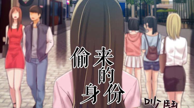 偷来的人生韩剧大结局_banner