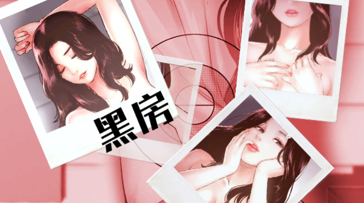 黑房_banner