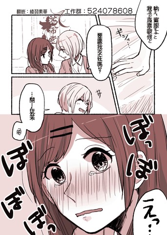 百合甜宠短篇