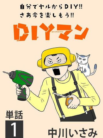 diy电动车_banner