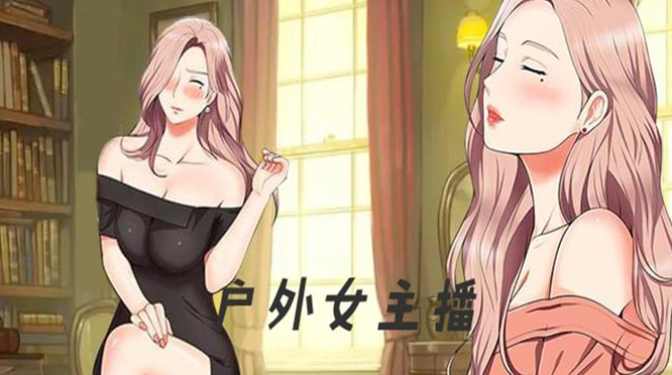 户外女主播_banner