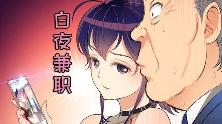 白夜兼职漫画全集免费txt