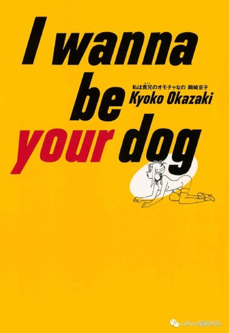 I wanna be your dog