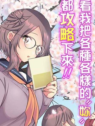 多重人格女友_banner