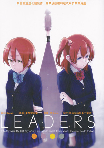 leaders talk_banner