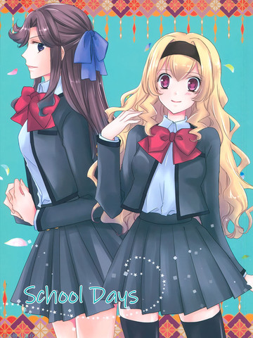 School Days_banner