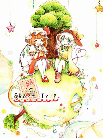 Short Trip_banner