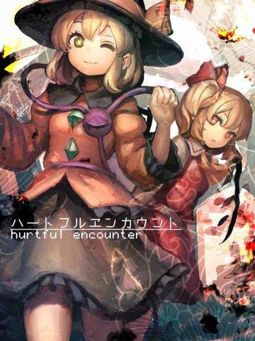 hurtful encounter_banner