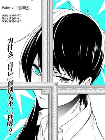 致性别为蒙娜丽莎的你漫画免费下拉式_banner