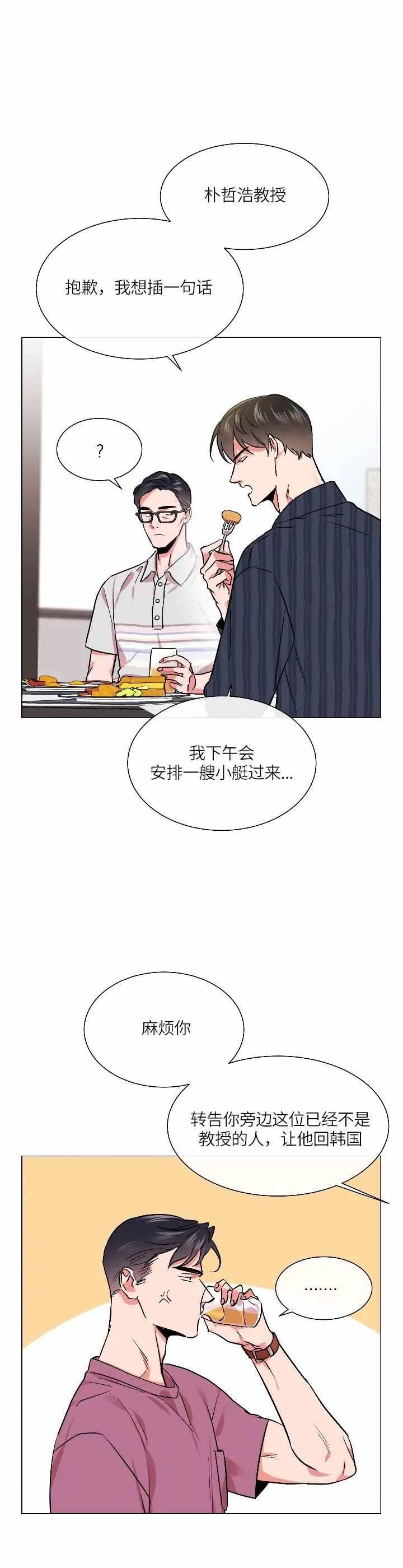 第156话7