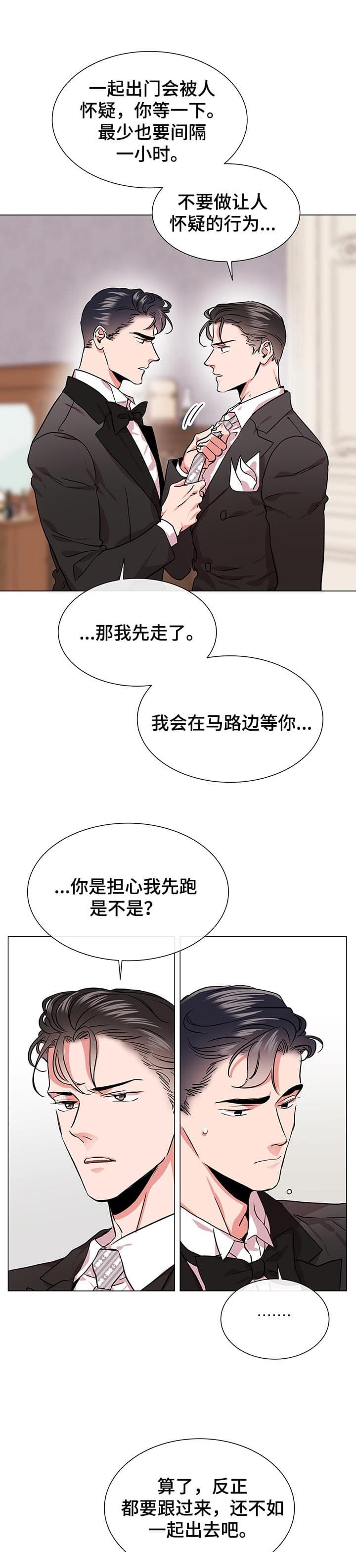 第171话4