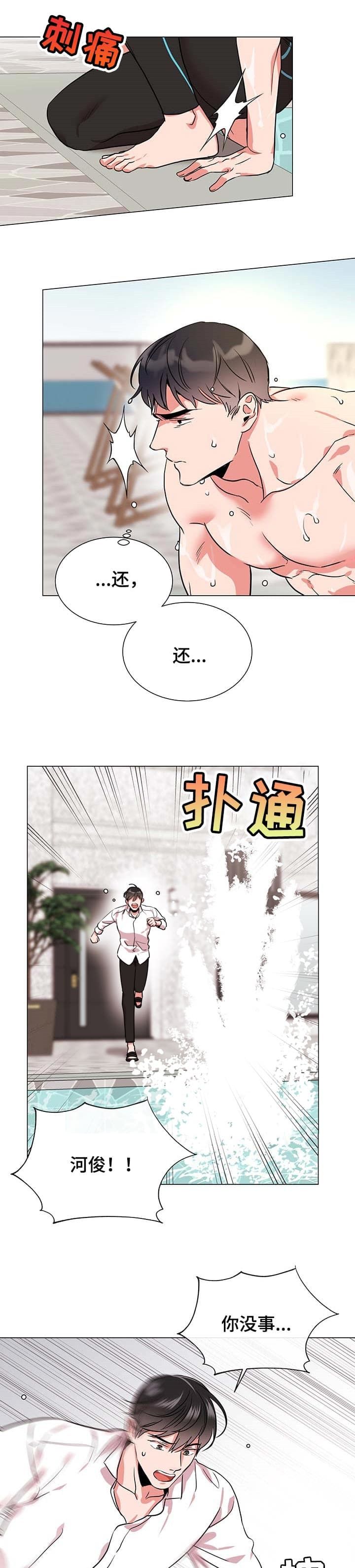 第176话4