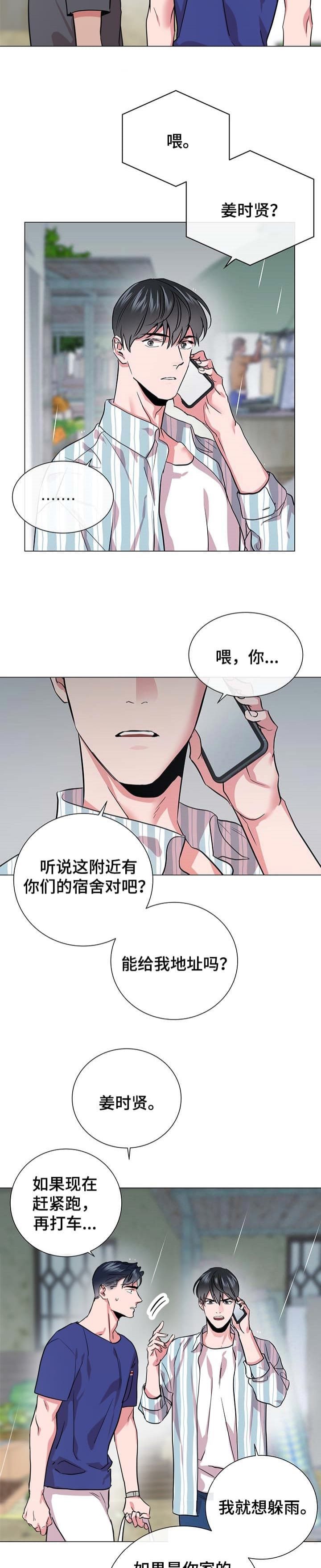 第180话4