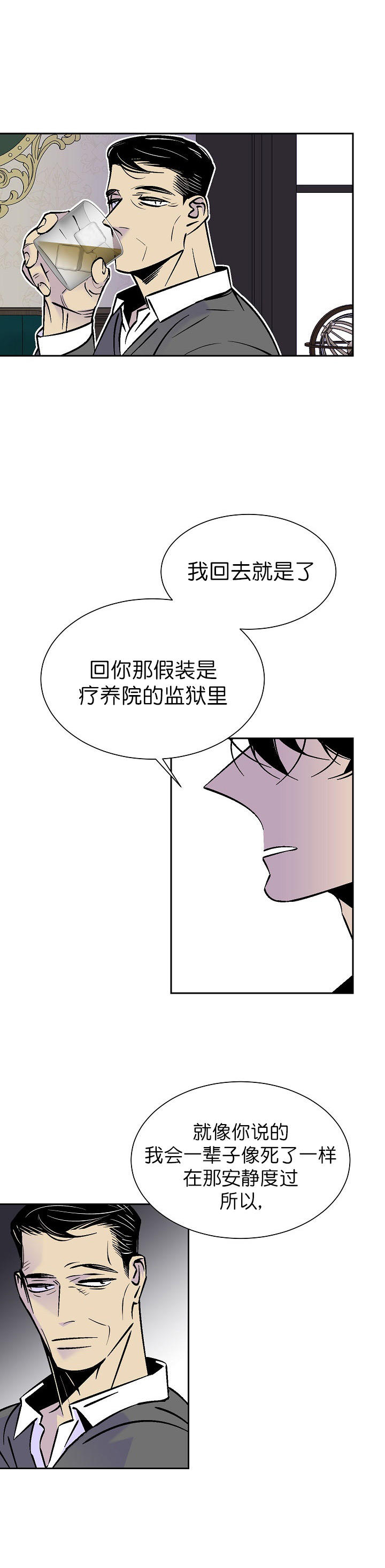 第84话8