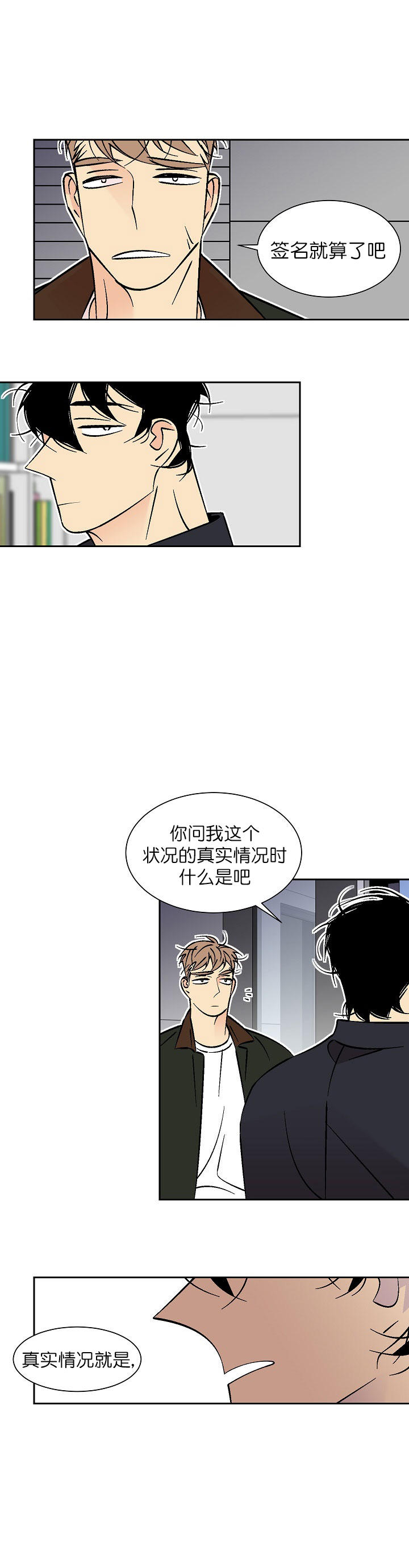 第87话3