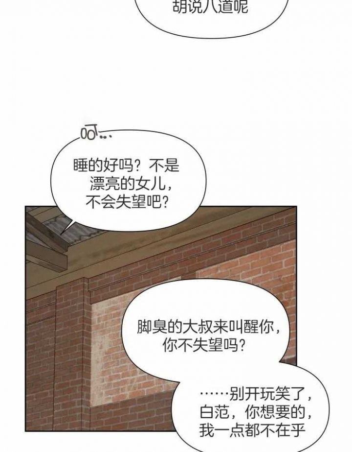 第53话7