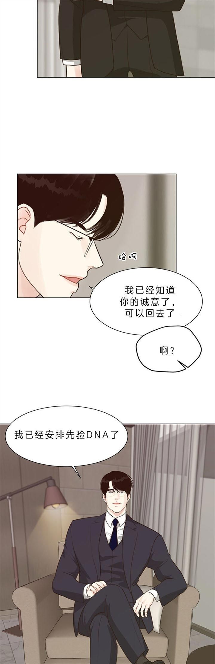 第84话9