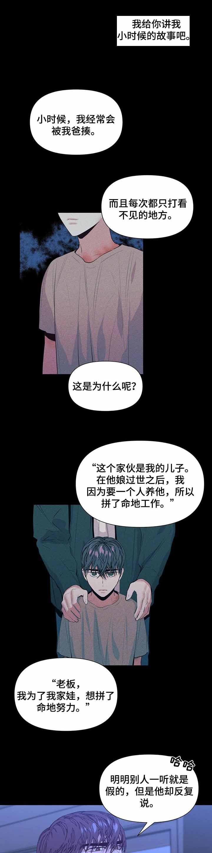 第36话3