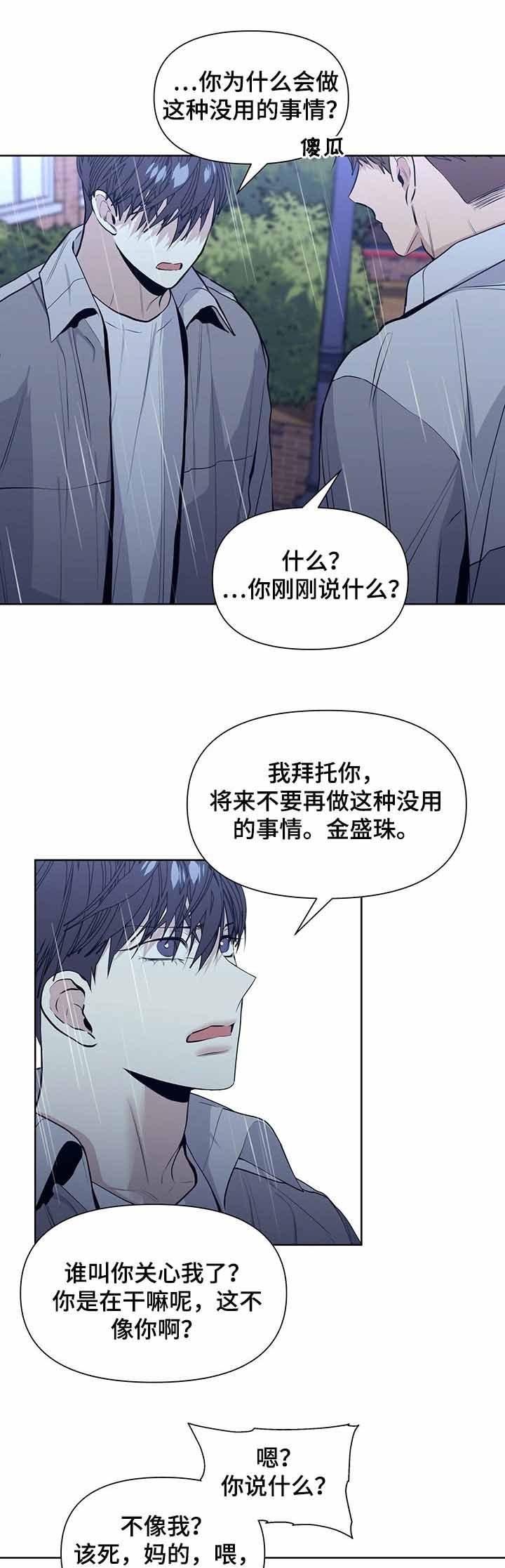 第37话8