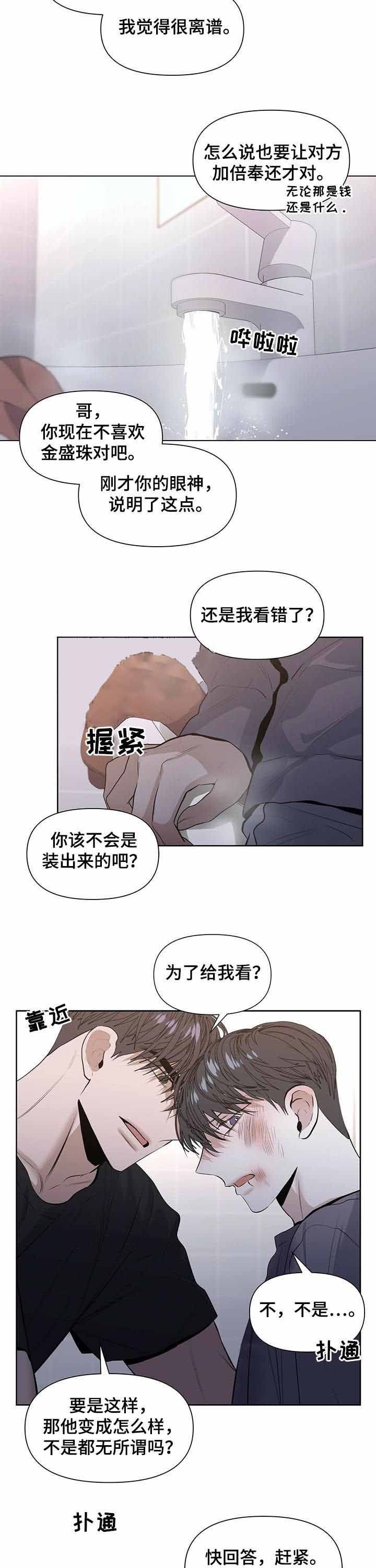 第41话6