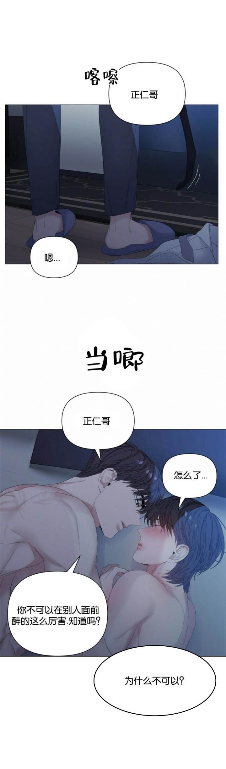 第77话4