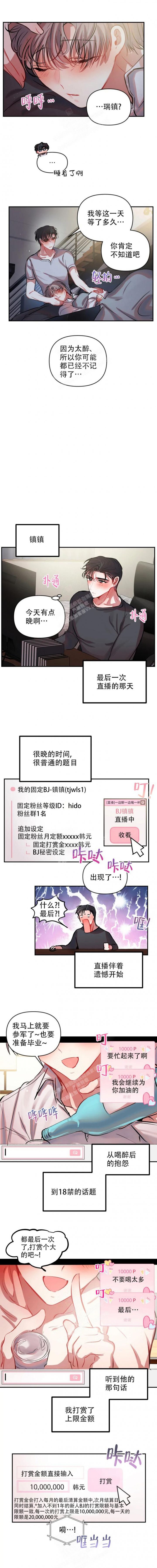 第81话1