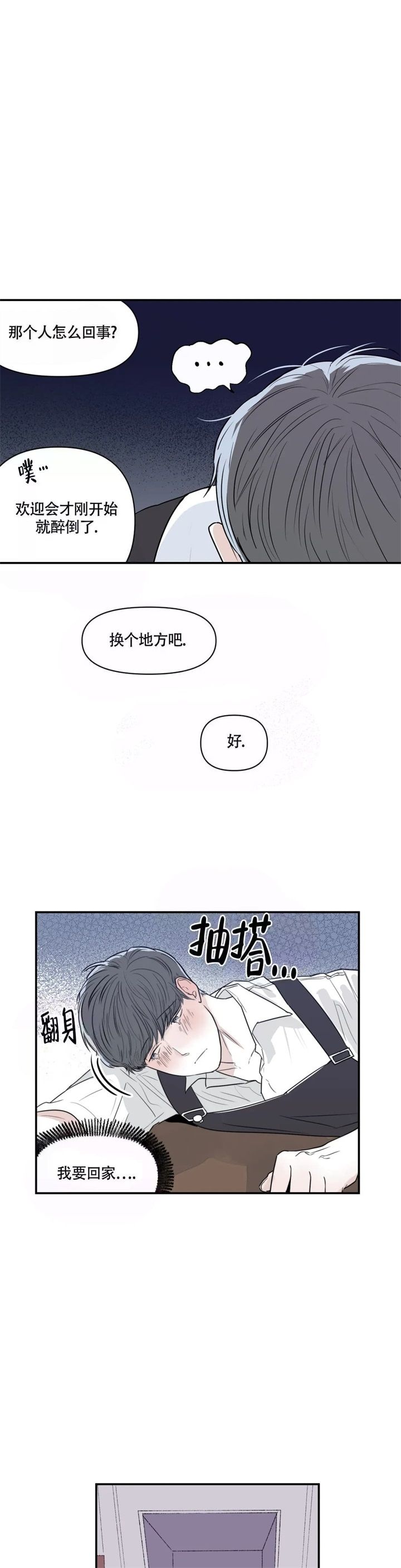 第8话0